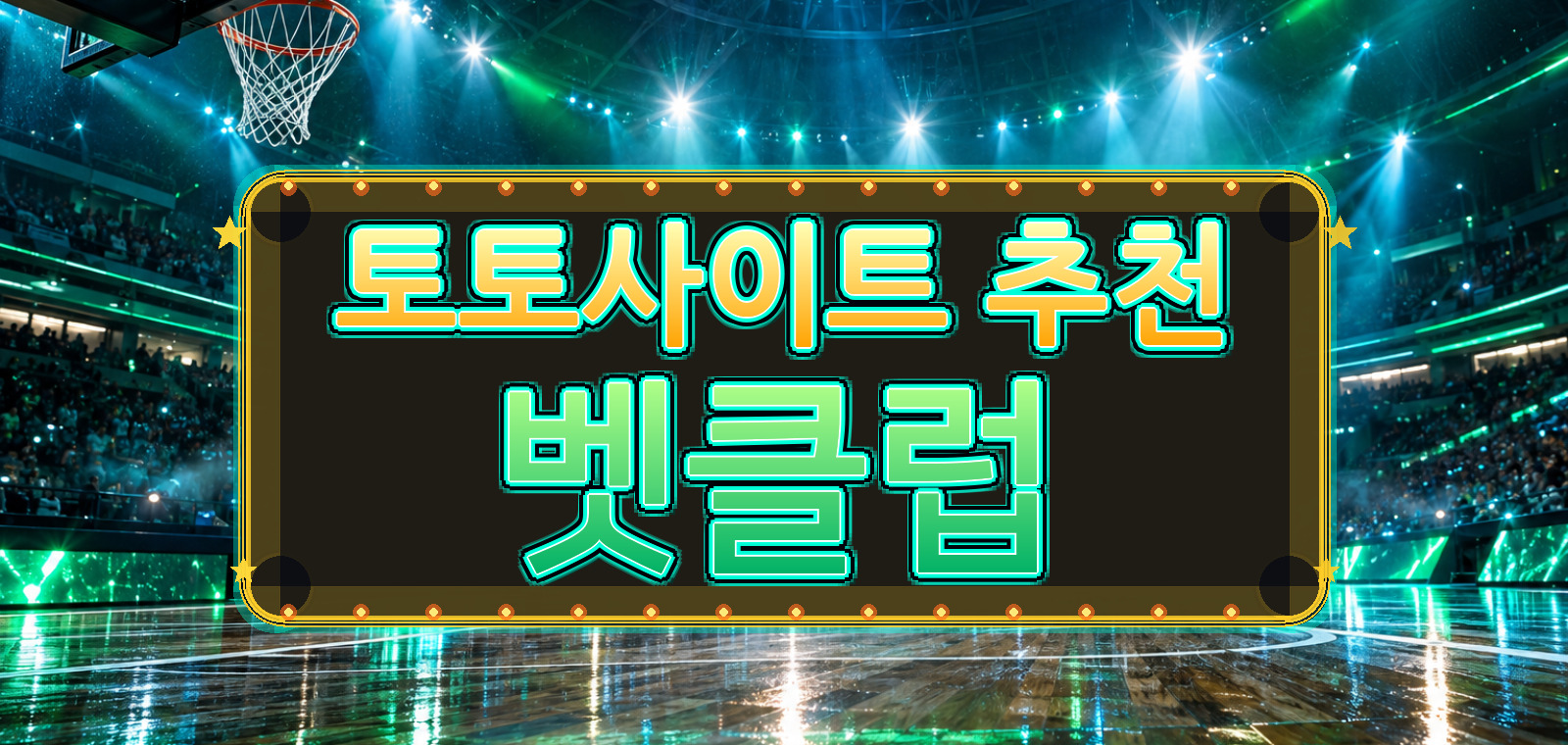 bookofwin에서 다루는 토토사이트 검증, 인터넷토토사이트, 축구토토, 축구토토사이트, 토토사이트 추천, 와이즈토토사이트, 메이저토토 중심으로 비교 포인트을 담은 참고 이미지